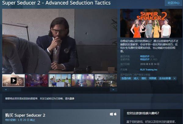 超级情圣2下载地址及安装教程，小白也能轻松上手