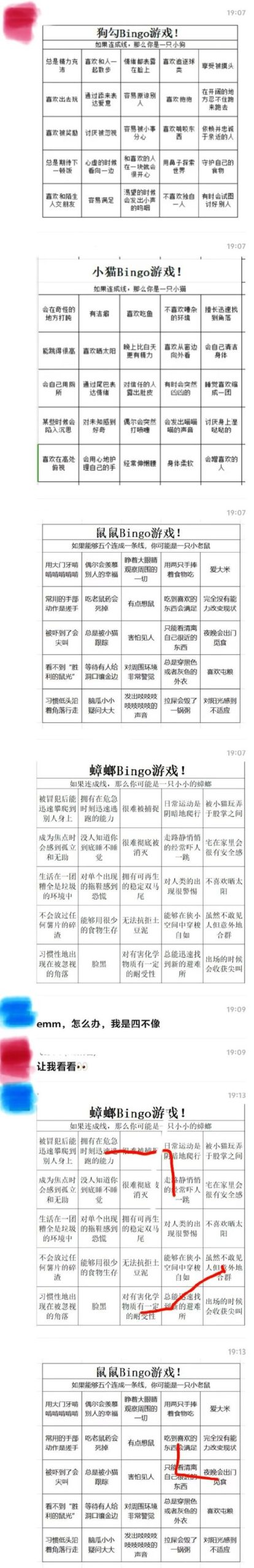 解锁你弟弟的游戏喜好：家族崩坏终极12.0详解