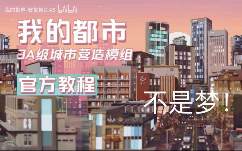 想玩我的都市生活？教你快速找到下载资源！