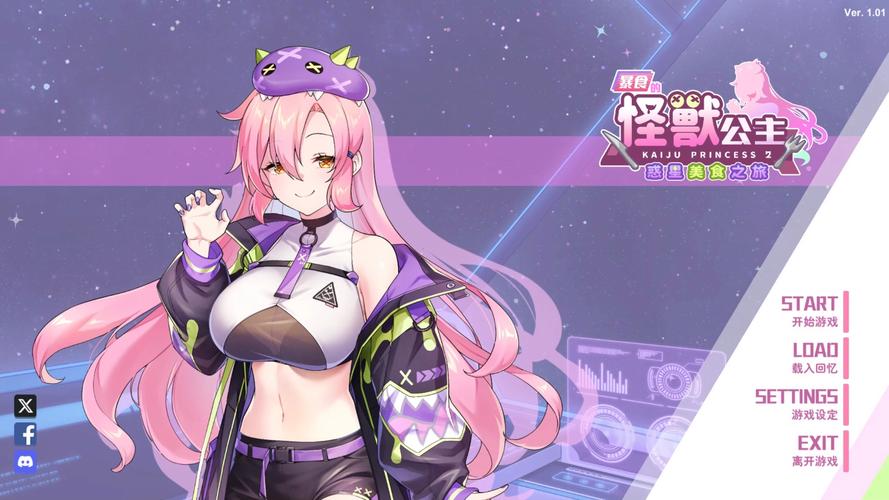 暴食的怪兽公主游戏下载，安全可靠的下载途径推荐！