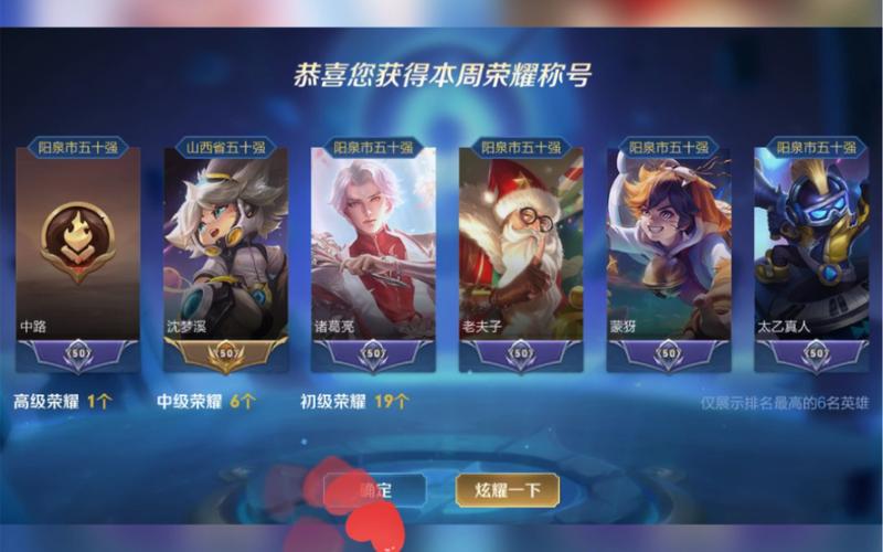 王者荣耀金牌银牌获取技巧：分数线是多少？