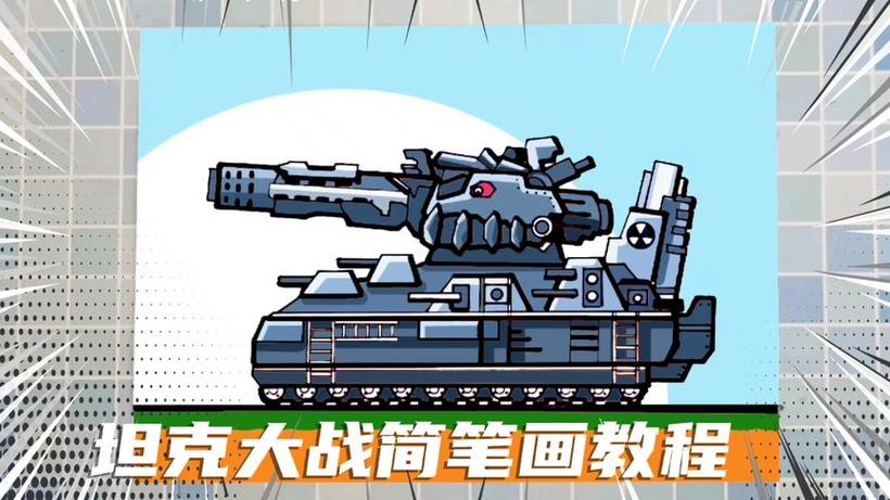 坦克大对战:简单易上手,乐趣无限!