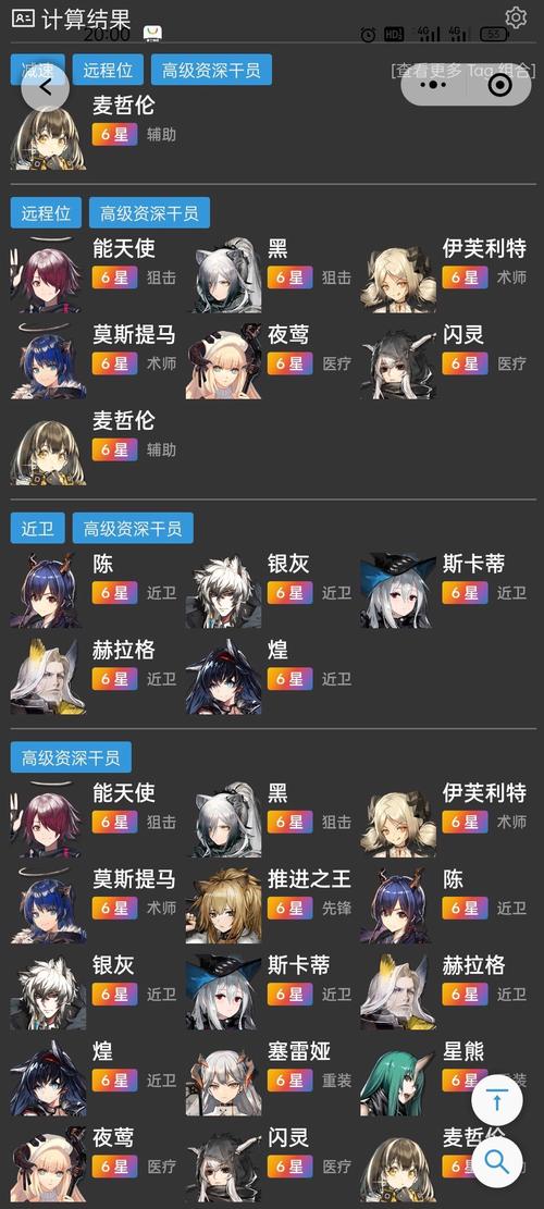 最全明日方舟公招模拟器汇总：哪个模拟器最好用？