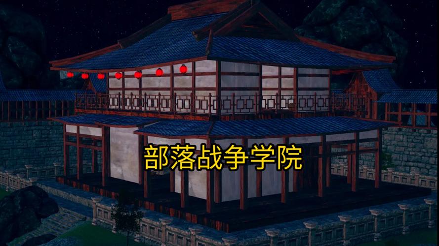 战争部落学院下载地址：轻松获取游戏安装包