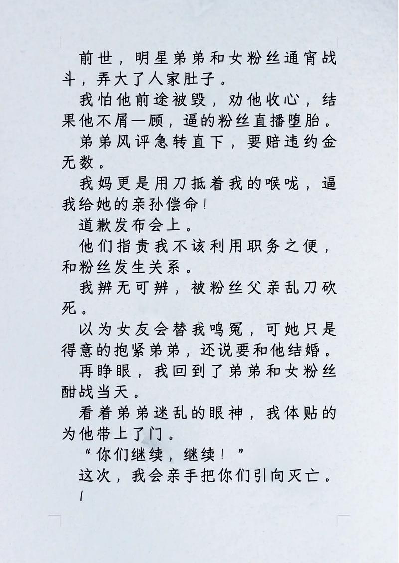 复仇爽文游戏：弟弟喜欢的底层临时工逆袭