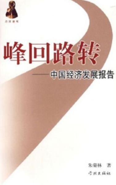 国内无法访问峰回路转论坛?教你如何下载汉化版