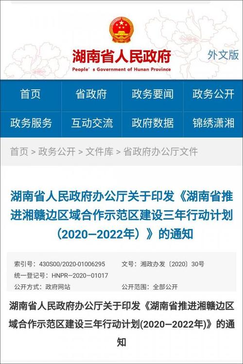 湖南政务服务网在线办理:省时省力更方便
