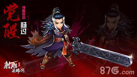 困难时期杨过游戏：那些你不知道的隐藏技巧