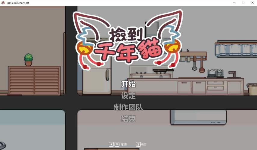 捡到千年猫在哪下载？超全下载资源分享！