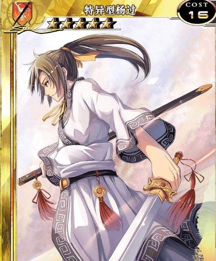 夏日狂想曲魔改版杨过游戏:全新事件等你解锁