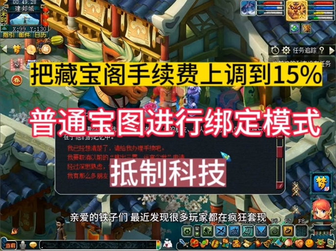 大话西游手游藏宝阁怎么用？新手交易攻略大全