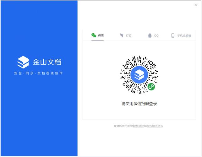 正版金山软件下载：访问金山官方网站，安全下载！