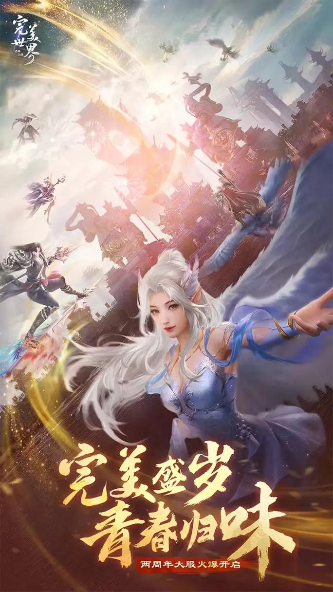 完美世界手游官网：快速上手游戏技巧及常见问题解答