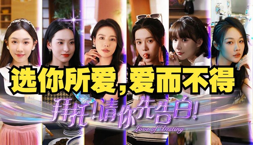 拜托请你先告白游戏玩法：心理测试决定结局，你的选择很重要