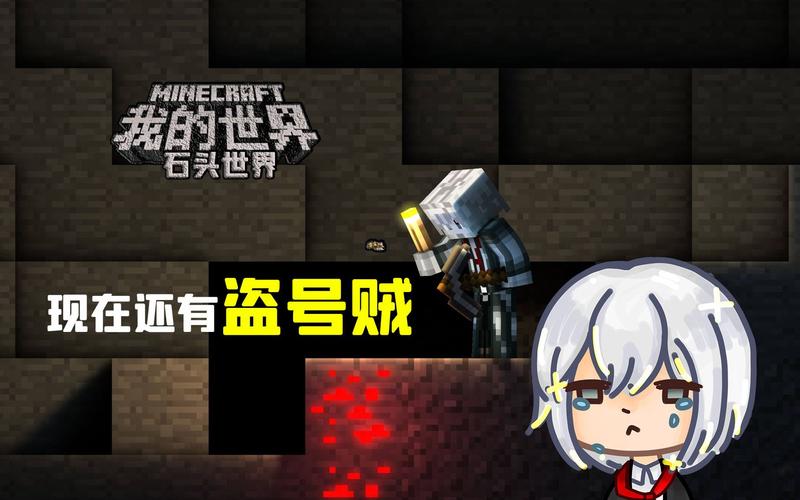 我的世界国服：告别盗版，畅玩正版游戏世界