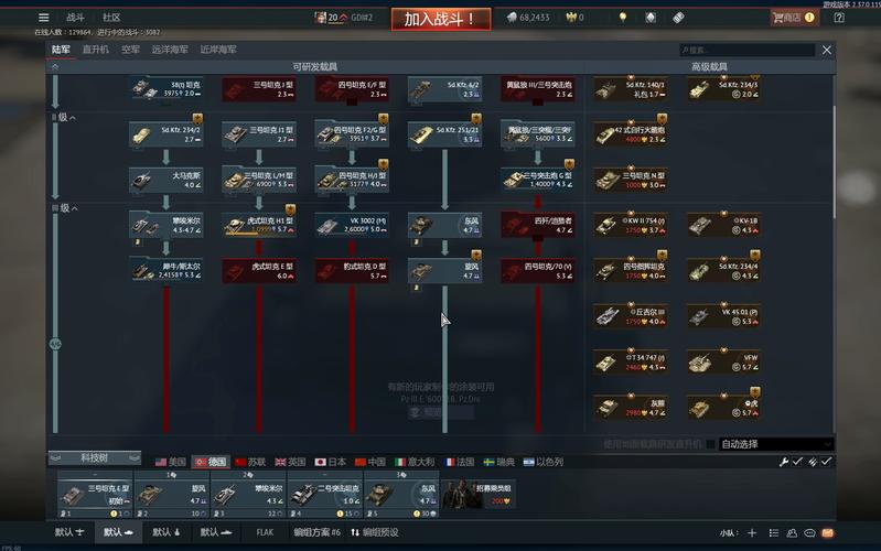 战争雷霆国服未来走向如何？腾讯会放弃国服吗？