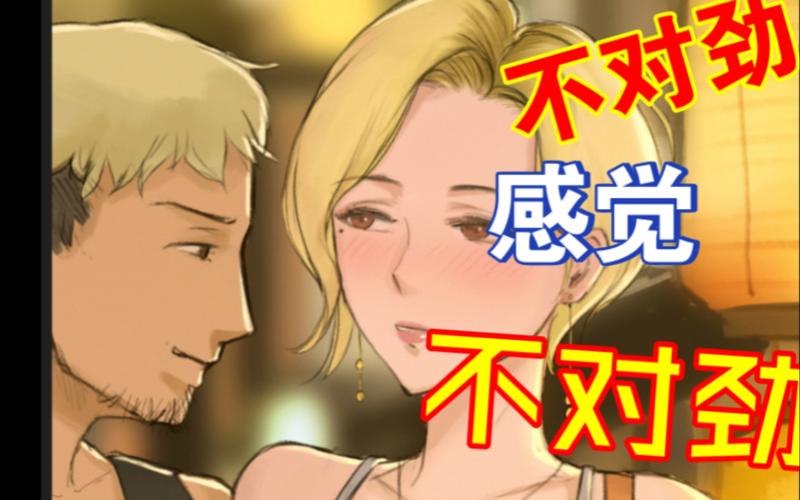 杨过游戏NTR玩法：办公室的秘密与挑战