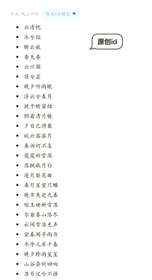 好听的网络游戏名字排行：游戏昵称大全及寓意