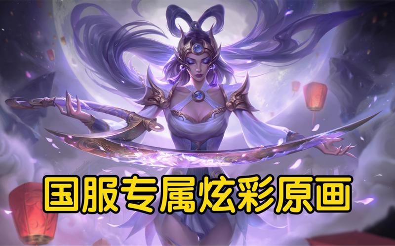 英雄联盟炫彩皮肤领取活动：最新炫彩皮肤免费拿