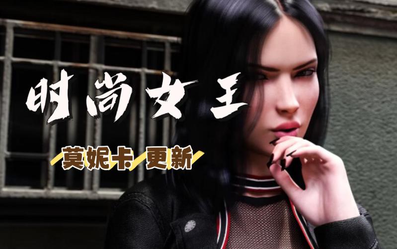 时尚女王莫妮卡第一季完结版下载地址推荐