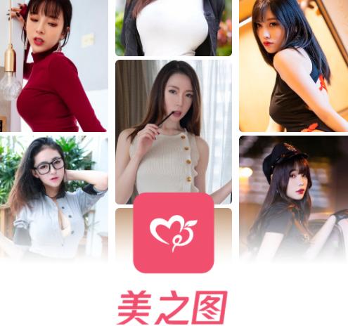 美图APP下载安装教程，快速上手美图APP