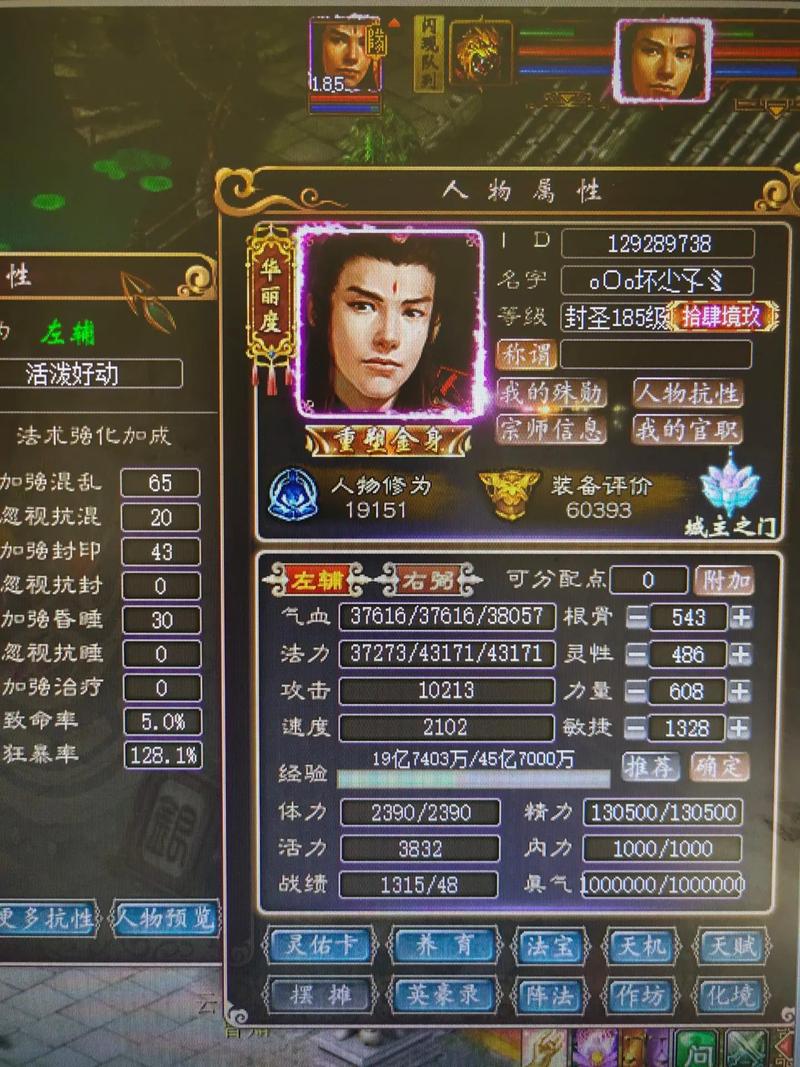 新大话西游3：云计算平台，打造流畅的西游冒险之旅！