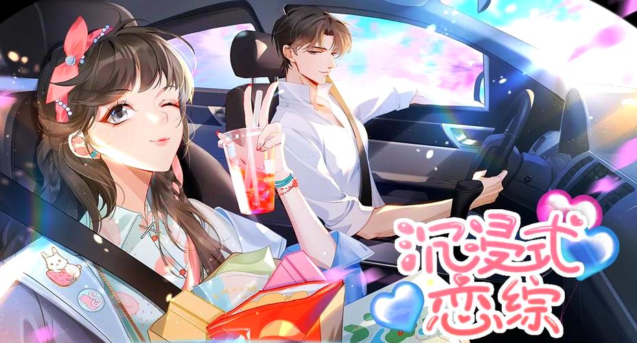 沉浸式恋爱体验：找不到真爱就扑街游戏深度解析