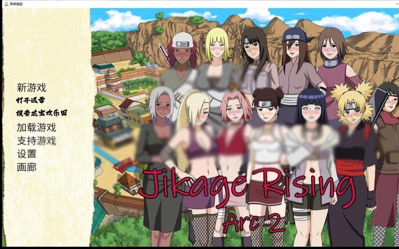 火影同人：忍者后宫V1.11C绅士游戏完整版下载