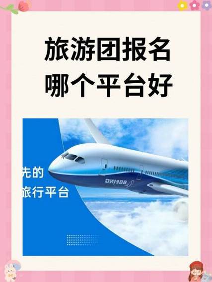 旅行团哪个网站最好用?功能、价格、服务全面评测