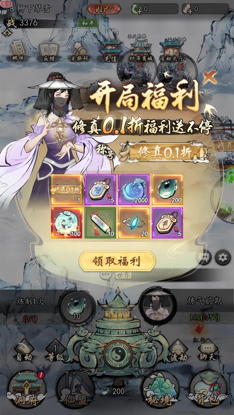 好玩的仙侠手游：重返仙域杨过版，等你来体验！