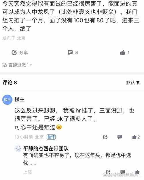 这个面试简直地狱级!绅士游戏玩家的真实故事