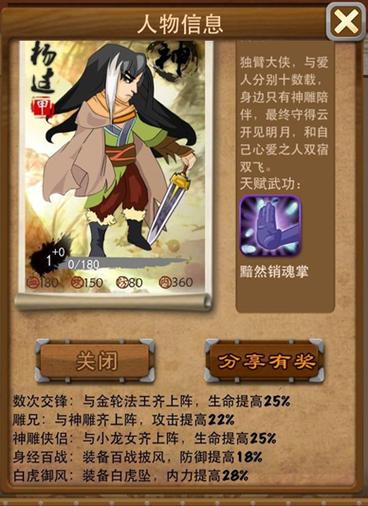 火爆手游生命竞赛杨过游戏：玩法技巧与秘籍分享