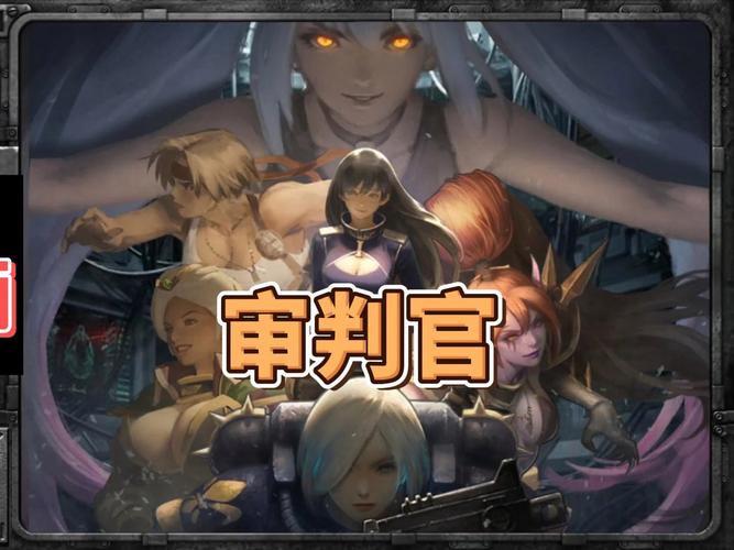 绅士游戏推荐:审判官训练师的魅力与挑战