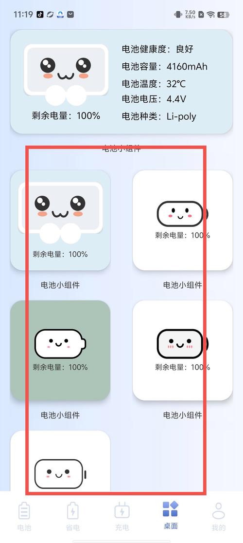 我的苹果电池小组件去哪了？解决方法大全！