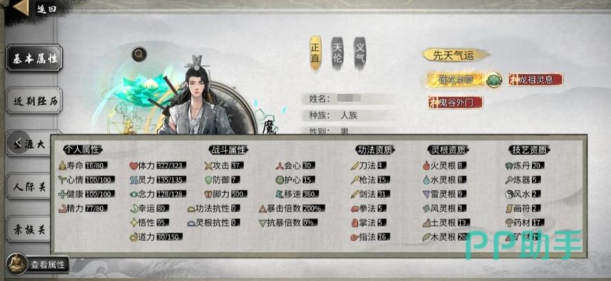 鬼谷八荒8090天元山MOD下载:超简单安装教程