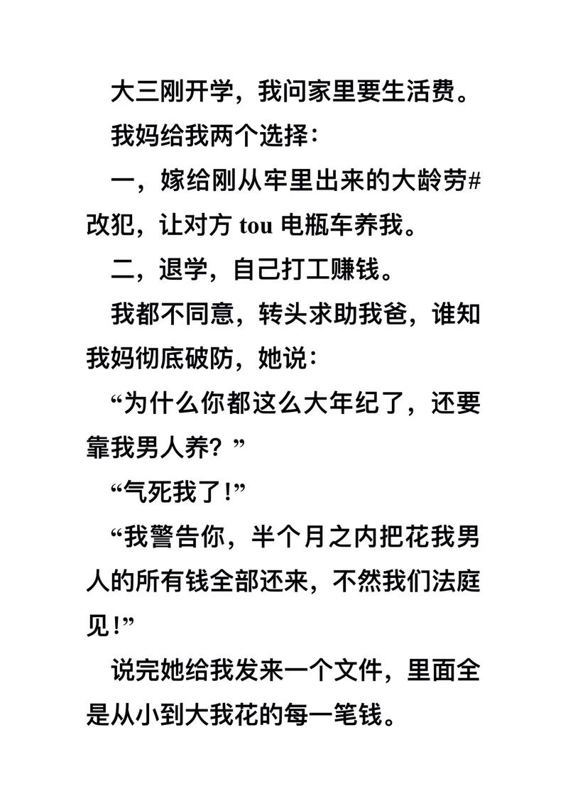 复仇爽文游戏：弟弟喜欢的底层临时工逆袭