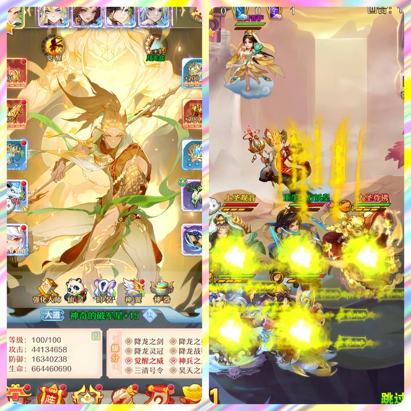 少年西游记手游PVP战斗技巧分享及高手进阶之路