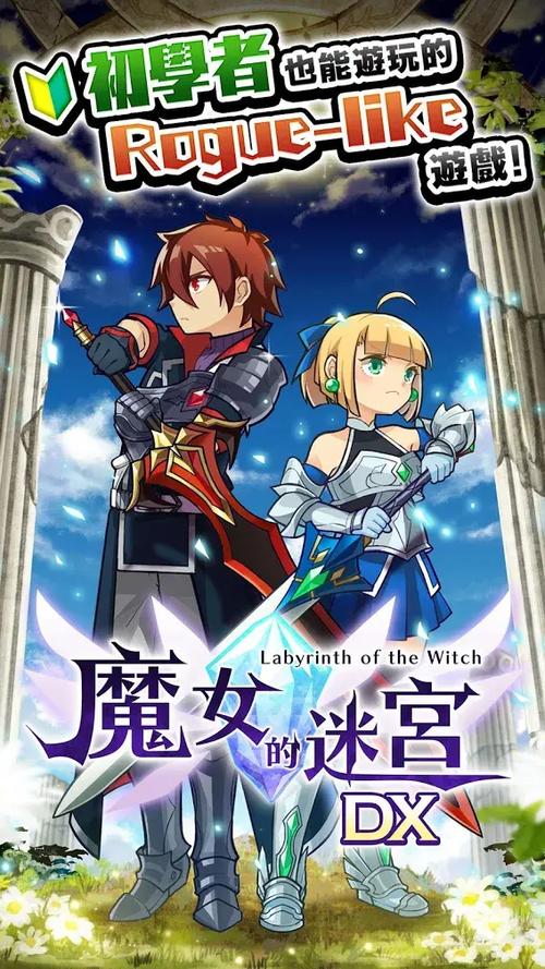 魔女的迷宫在哪下载？安卓版下载地址推荐！