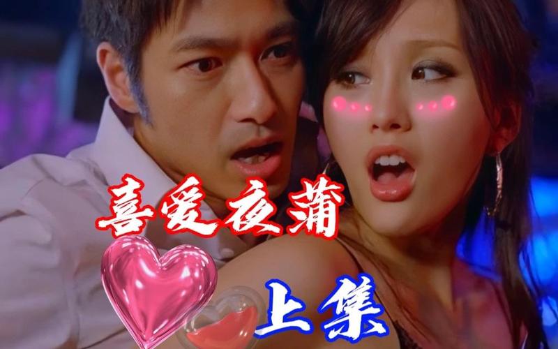 想看夜蒲觅爱？这里有全部版本资源，总有一款适合你