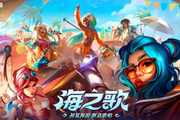 庆祝LOL周年庆,海量奖励等你领取