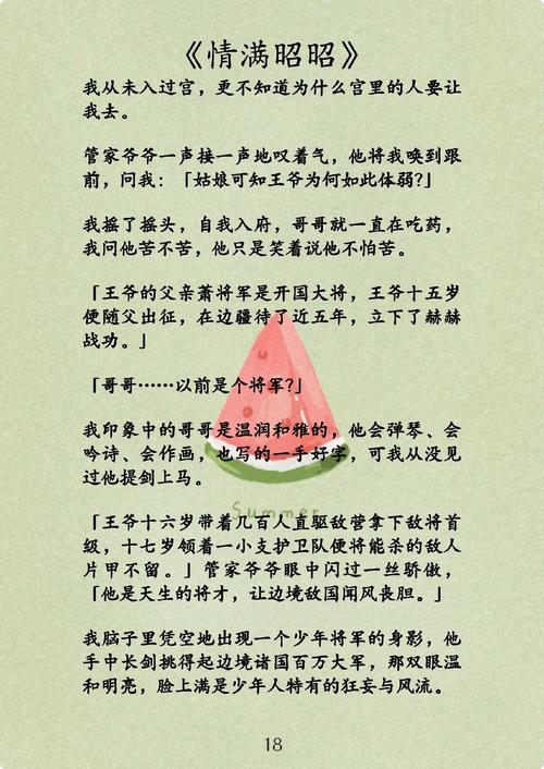 还在找琴瑟小说完结版?这里有所有版本!