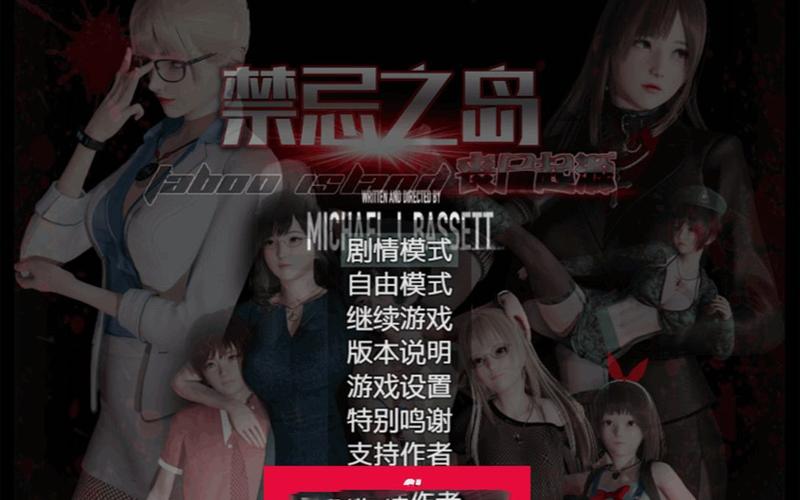 禁忌之岛游戏详解：揭秘岛屿背后的秘密故事