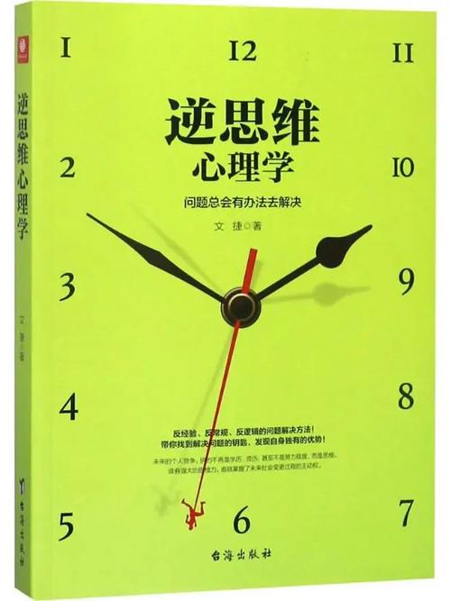 史上最全逆向心理学版本大全，免费下载无广告