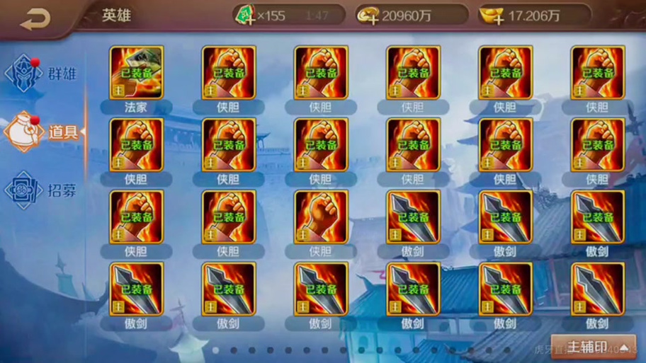 英雄杀辅助工具下载，轻松玩转英雄杀游戏