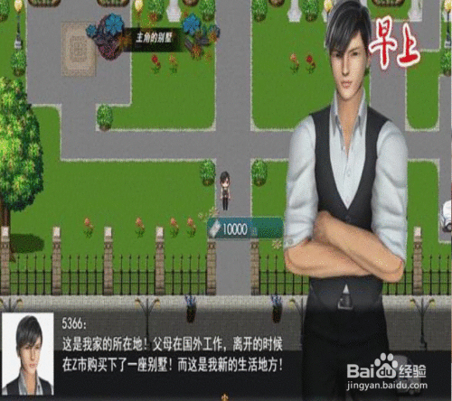 想玩我的都市生活？教你快速下载安装方法