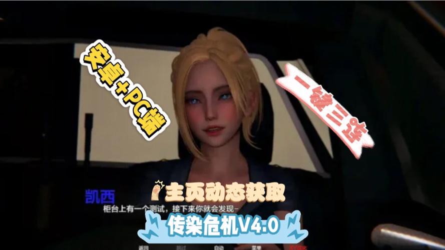 传染危机V3.0下载方法大全,解决下载难题