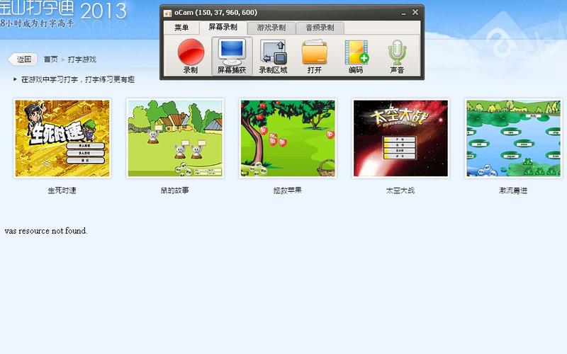 正版金山软件下载：访问金山官方网站，安全下载！