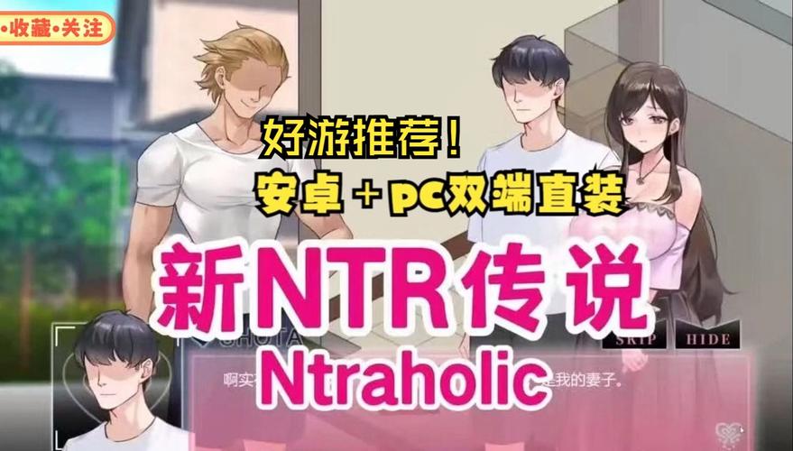 NTR课程下载地址：哪里可以下载NTR游戏？