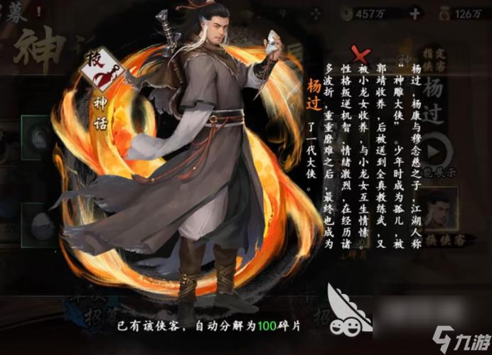 机甲学院杨过游戏：精彩剧情，科幻世界等你探索！