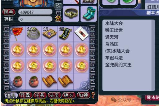 梦幻西游水陆大会奖励一览:值不值得参与?